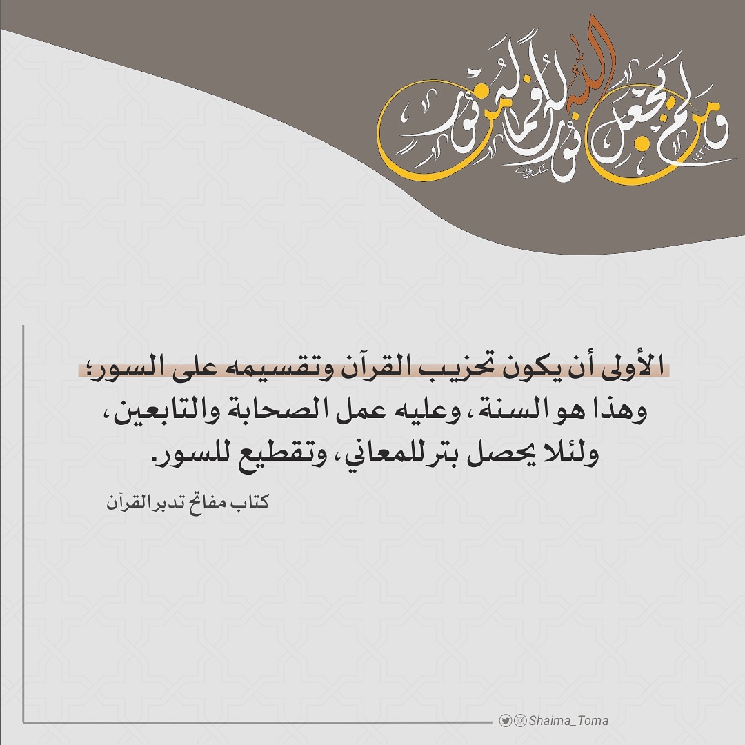 Shaima_toma's tweet photo. https://t.co/MK0IgLmcqp