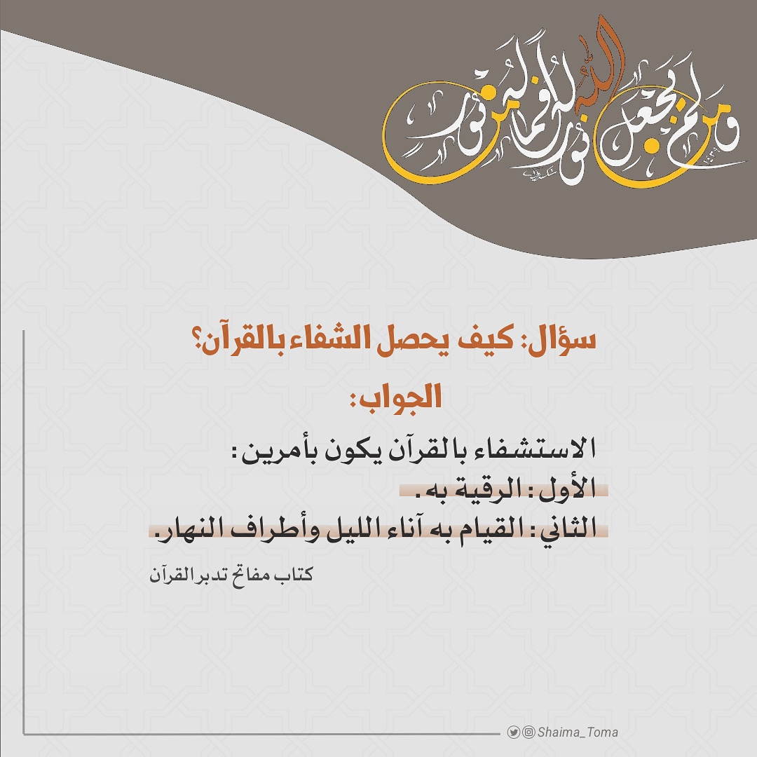 Shaima_toma's tweet photo. @Fayez_alsuraih https://t.co/4SyeYTD0q0