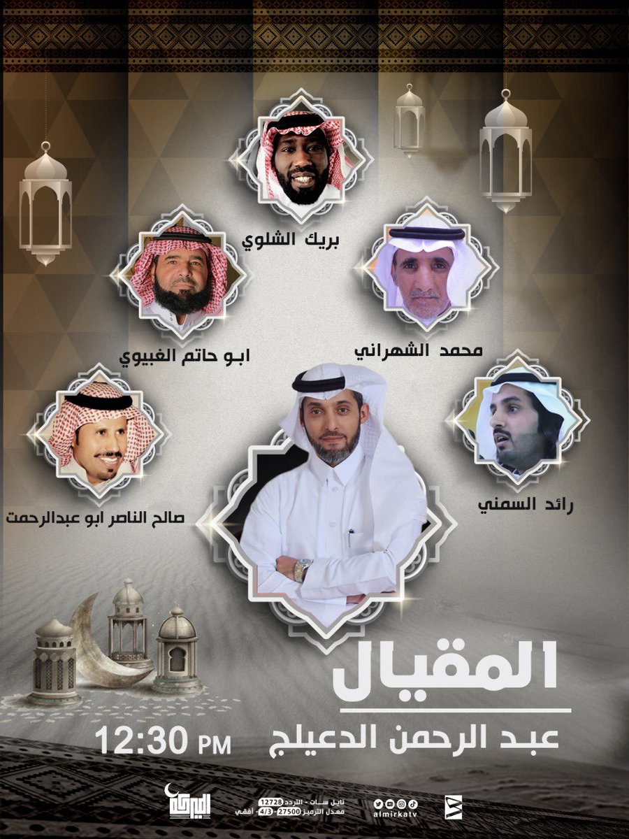 عبدالرحمن الدعيلج (@abo_rakan987) on Twitter photo 