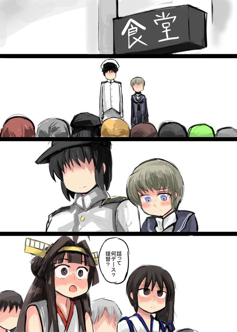 レーベと大型建造After201a #レーベと大型建造  