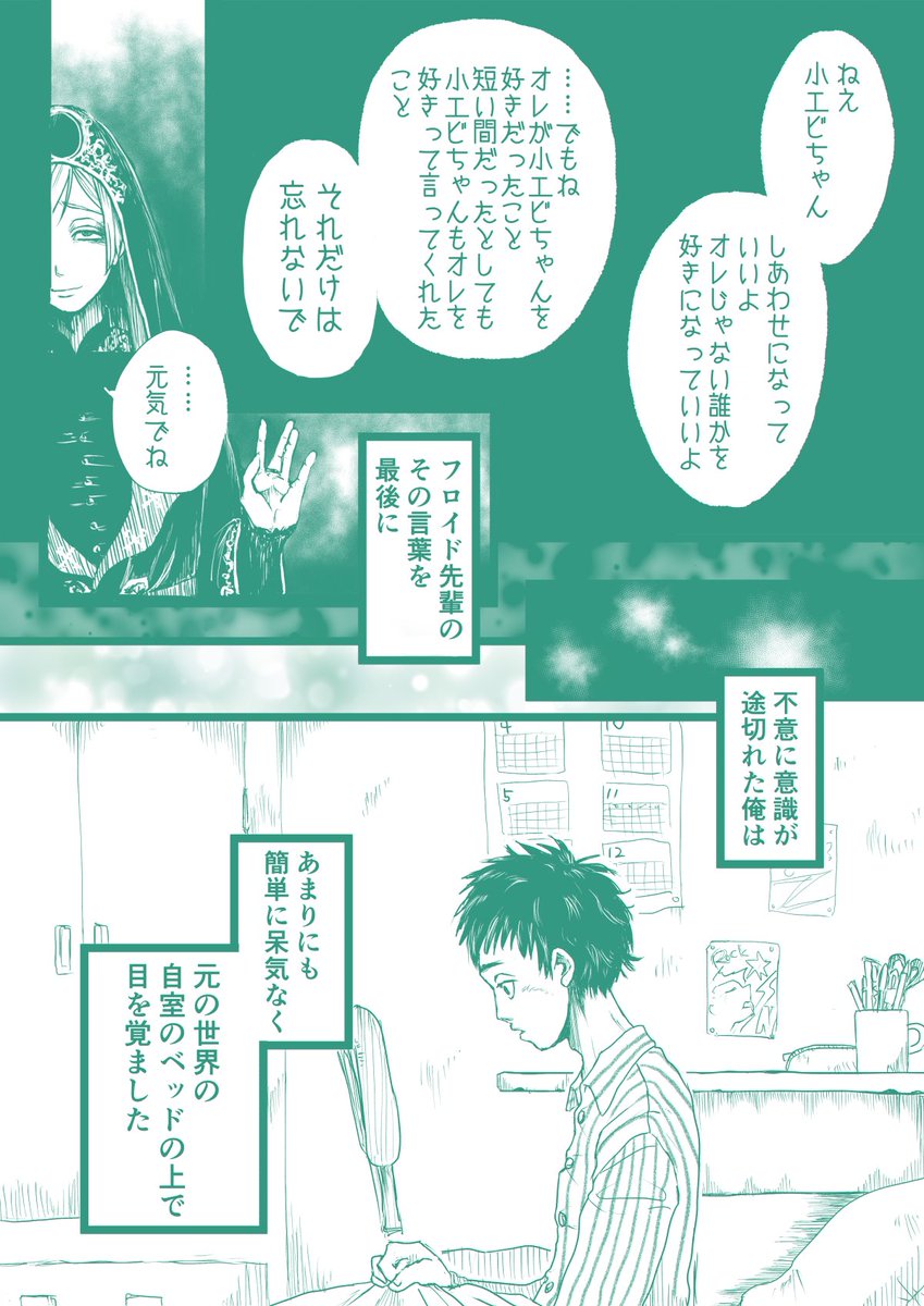 うみよりきたりてきみをよぶ

※フロ監♂(重要)
※監くんが結構ひどい男
※後半にがっつりグロテスク描写がある為全体のページはポイピク格納(ツリーにあります)
※本当になんでも許せる人向け
※妊婦に対する残酷表現があります 