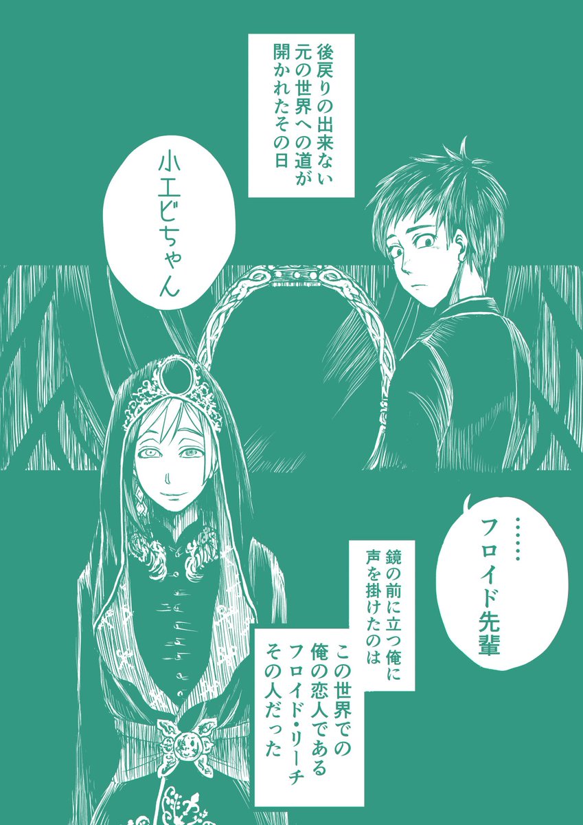 うみよりきたりてきみをよぶ

※フロ監♂(重要)
※監くんが結構ひどい男
※後半にがっつりグロテスク描写がある為全体のページはポイピク格納(ツリーにあります)
※本当になんでも許せる人向け
※妊婦に対する残酷表現があります 