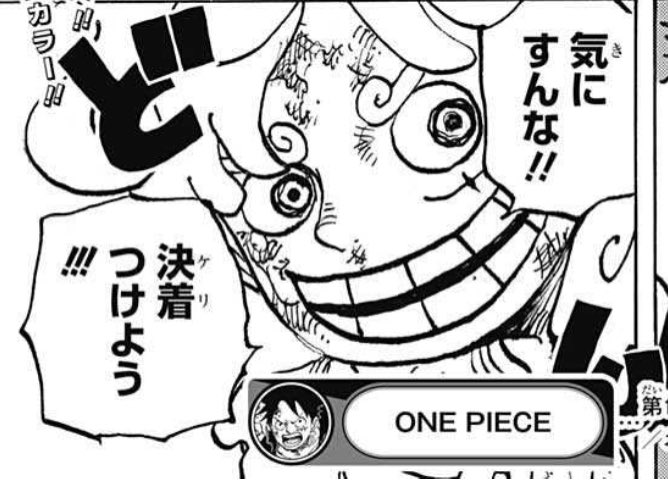 お絵かき垢 ちょっと似てない 笑 ワンピース 今週のワンピ ニカ ルフィ ダルマ ワンピース1044話 ゴムゴムの実 ヒトヒトの実モデルニカ ジョイボーイ T Co 1ces92j19x Twitter