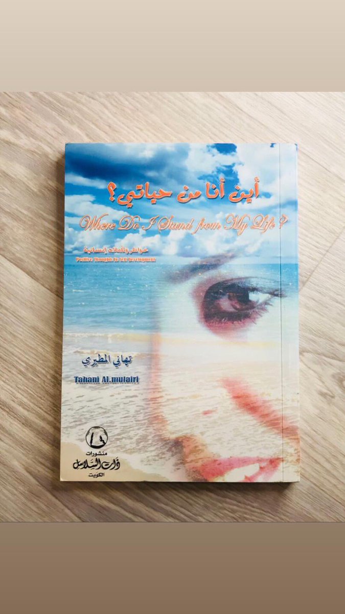 T_almutairi's tweet photo. الحنان لغة الحب والاحساس ودفء المشاعر
يبعث فينا تيارات أمان هادئة تسبح في العروق،تسكن على أثرها النفس ويهدأ بها القلب
الحنان هو دفء الحب،بدونه يصبح القلب كقالب ثلج بارد المشاعر تتلاشى أحاسيسه رويداً رويداً إلى أن ينتهي
الحنان أول لغات الحب وأعظمها وشعور فياض ونبع لا ينضب https://t.co/ej1mYJCMV4