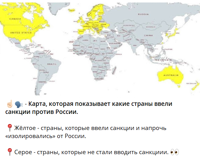 Список стран ввели санкции. Список стран ввели санкции