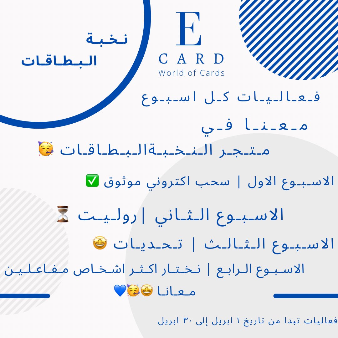 كـيـف  #مـتـجـر_نـخـبــة_الـبـطـاقـات مـعـاكـم ؟؟ 🤩🥳

#شدات_ببجي #ببجي_PUBG 
#مـتـجـر_نـخـبــة_الـبـطـاقـات #ببجي_شدات