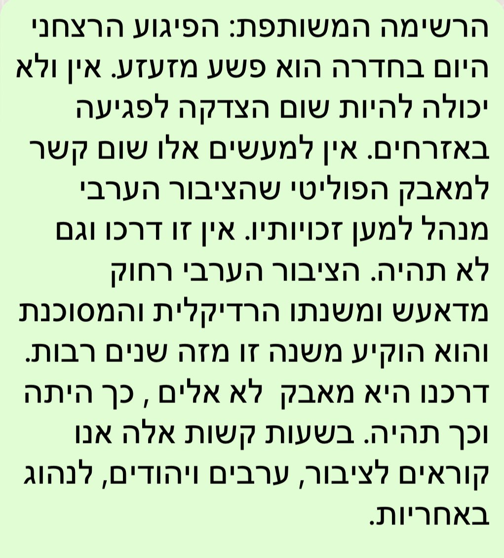 Ahmad_tibi's tweet photo. https://t.co/Ps3jB3EnY4