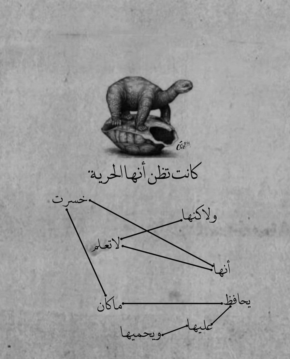 كانت تظن أنها الحرية ...