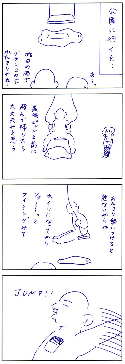iPhoneごめん 