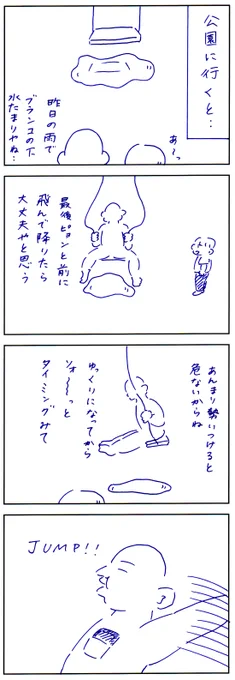 iPhoneごめん 