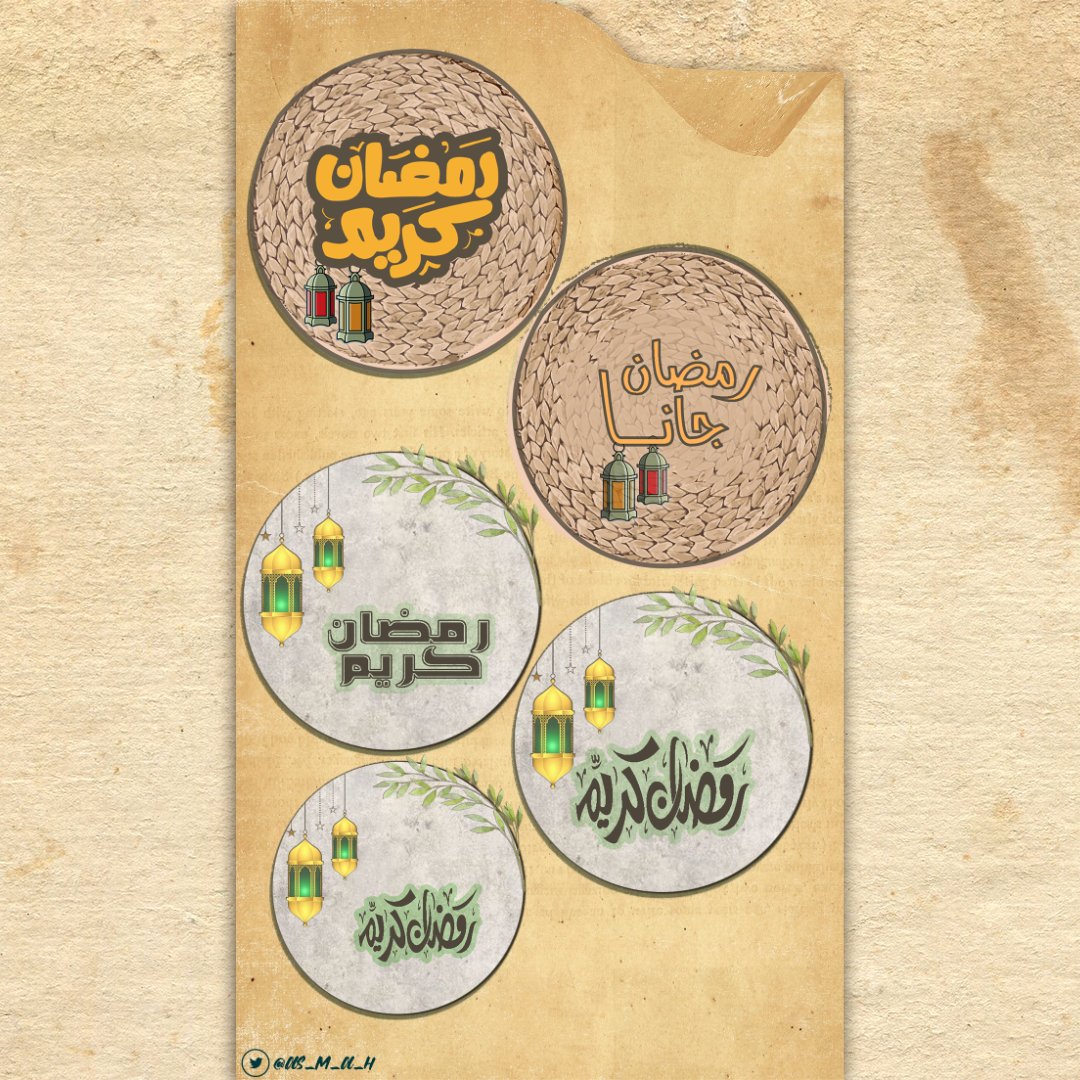 as_m_a_h's tweet image. تصميمي (تصميم توزيعات رمضانية )
رأيكم ؟!
#تحدي_المصمم_المتألق
@RaoufMs
 
@Designers_Sup
 
@DlelDes

@des_platform