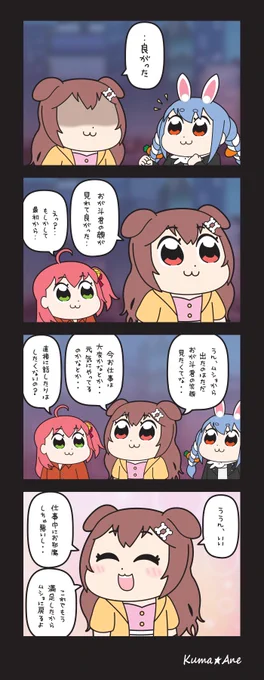 【アルペジオ / ALEXANDROS】

HOLOが如く:愛を求める者たち
その17

#miko_Art
#ぺこらーと
#できたてころね 