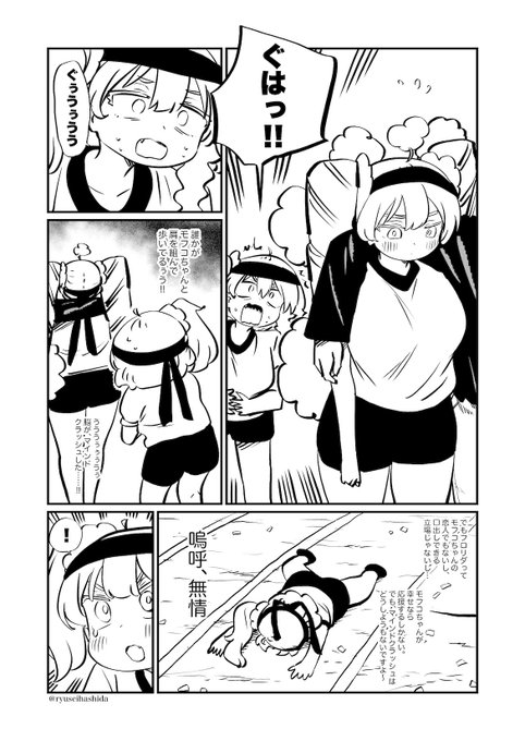 モフコちゃんとスケベなフロリダちゃん♡ 