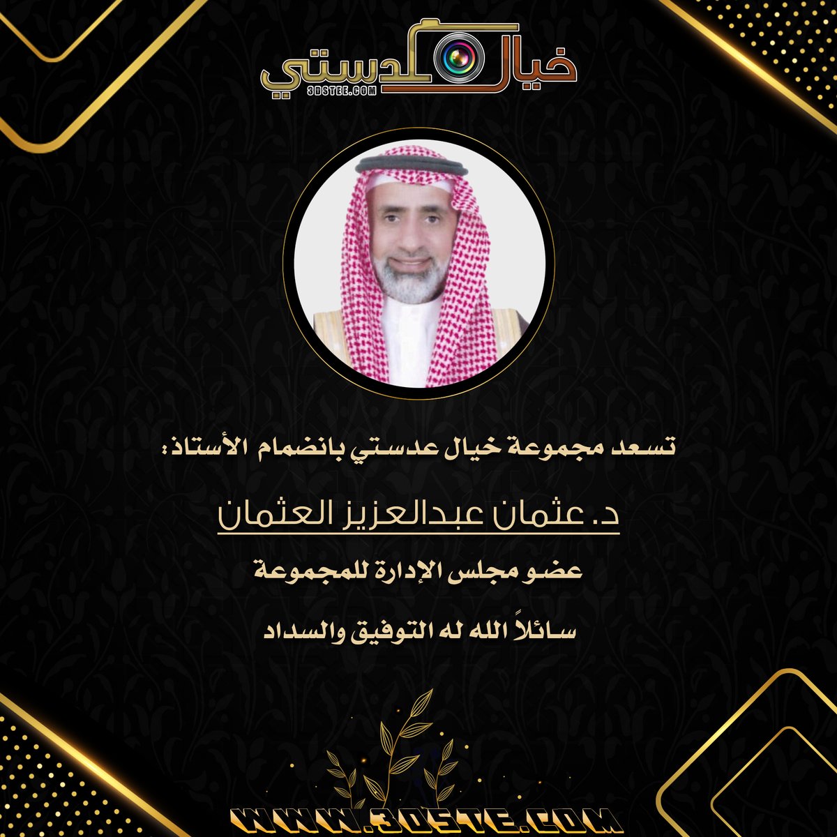 3dstee's tweet photo. نسعد بكم 
@DrALOTHMAN 

#خيال_عدستي https://t.co/bCuqF1n9ay