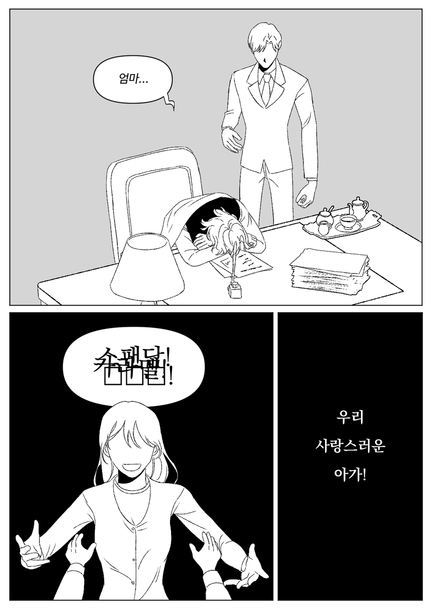 puple_hangnimi's tweet photo. 리퀘박스로 받은 주제인데 한 장으로 안 나와서 결국 그린 푸딩장관 만화... (4/5) https://t.co/W6SYrRbWFj