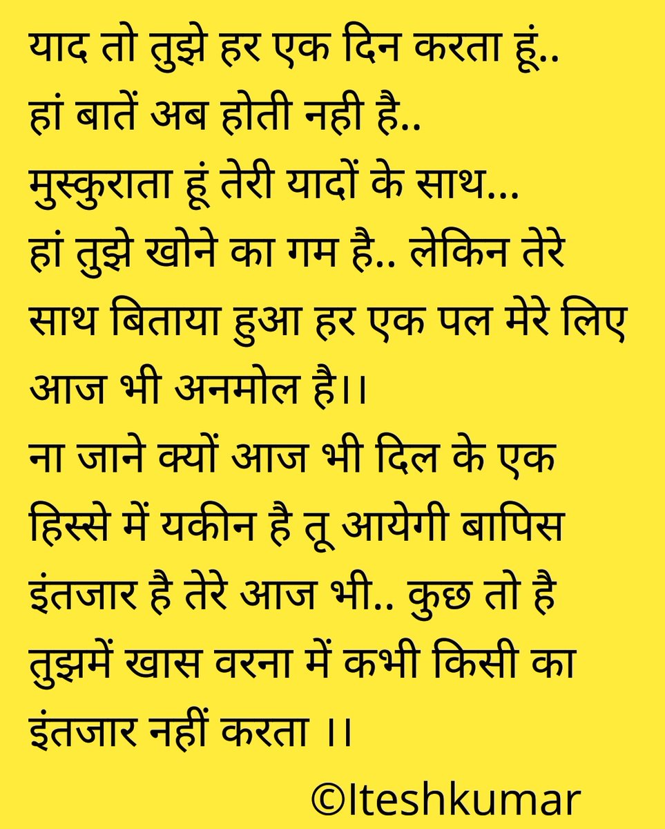 #hindi #hindiwritings #feelings #memories #waiting