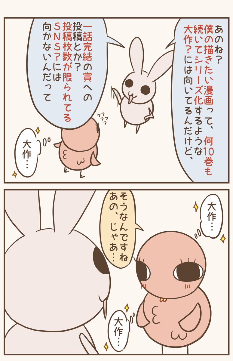 6コマあるよ
#漫画が読めるハッシュタグ #落書向上委員会 #4コマ漫画 #イラスト #とり子 