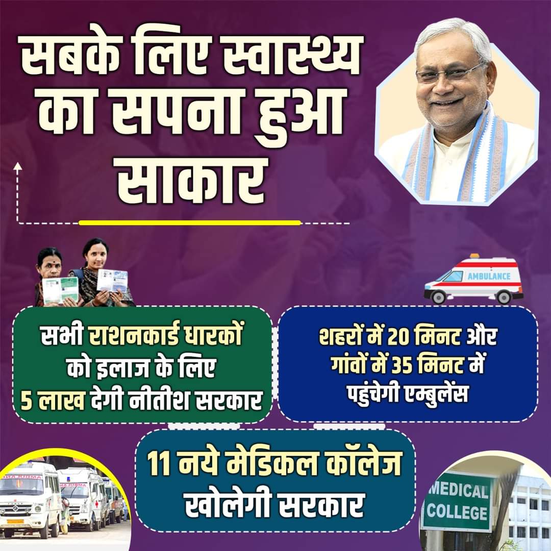 EasyExam's tweet photo. अब बिहार भी बदलेगा | https://t.co/q6816l3kVp