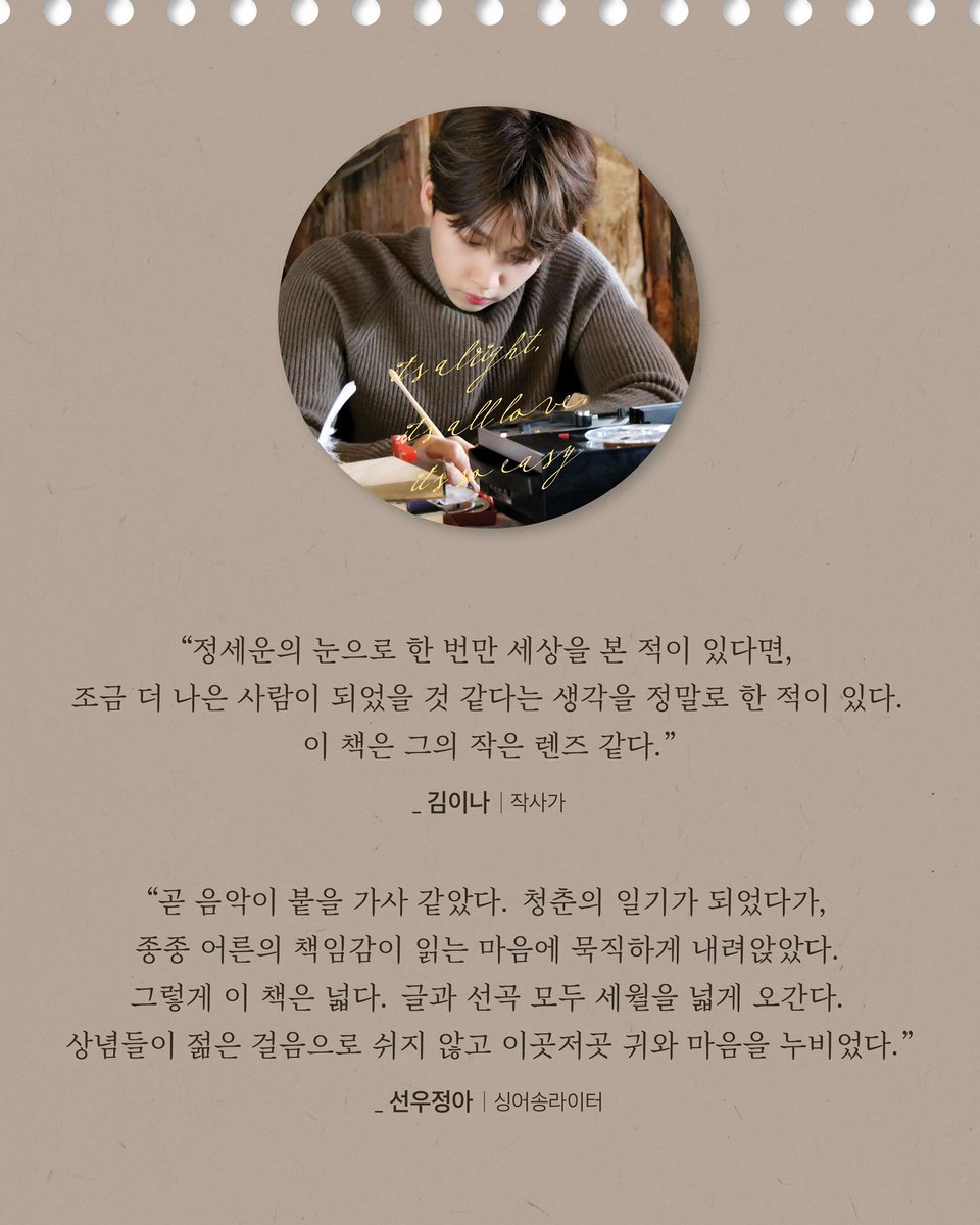 jeongsewoon_twt's tweet photo. [#정세운]
정세운 청춘 에세이 《아끼고 아낀 말》
예약 판매 안내 📚

📗예약 판매 기간: 22.03.28 - 22.04.05
📗구매처: 교보문고, YES24, 알라딘

자세한 내용은 공식 팬카페를
통해 확인해 주세요 🙌

https://t.co/RtZqdQSE9i

#JEONGSEWOON #아끼고_아낀_말
#정세운_청춘_에세이 #작가_정세운 https://t.co/0qrCuJ9aIg