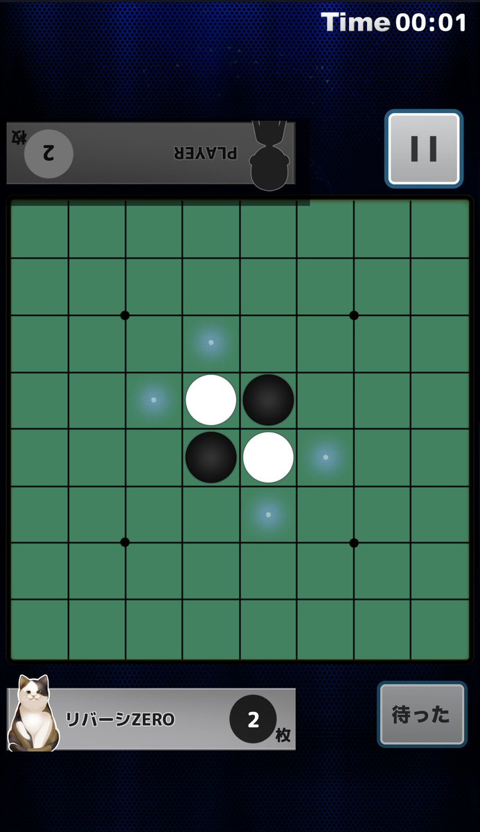 reversi_zero's tweet photo. 【ゲーム紹介】 
リバーシZEROにはスマホひとつでリバーシができるモードもあります！
長旅のお供にいかがですか🧳

#リバーシZERO  #リバーシ https://t.co/CdgLQJfArc