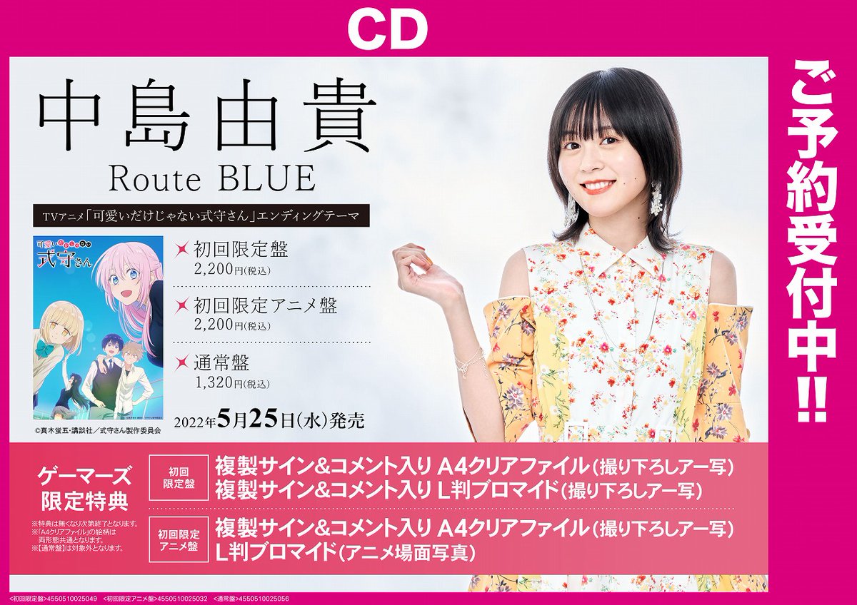 Kiramune Official Site | PRODUCT 入野自由 KAmiYU ブロマイド 230枚