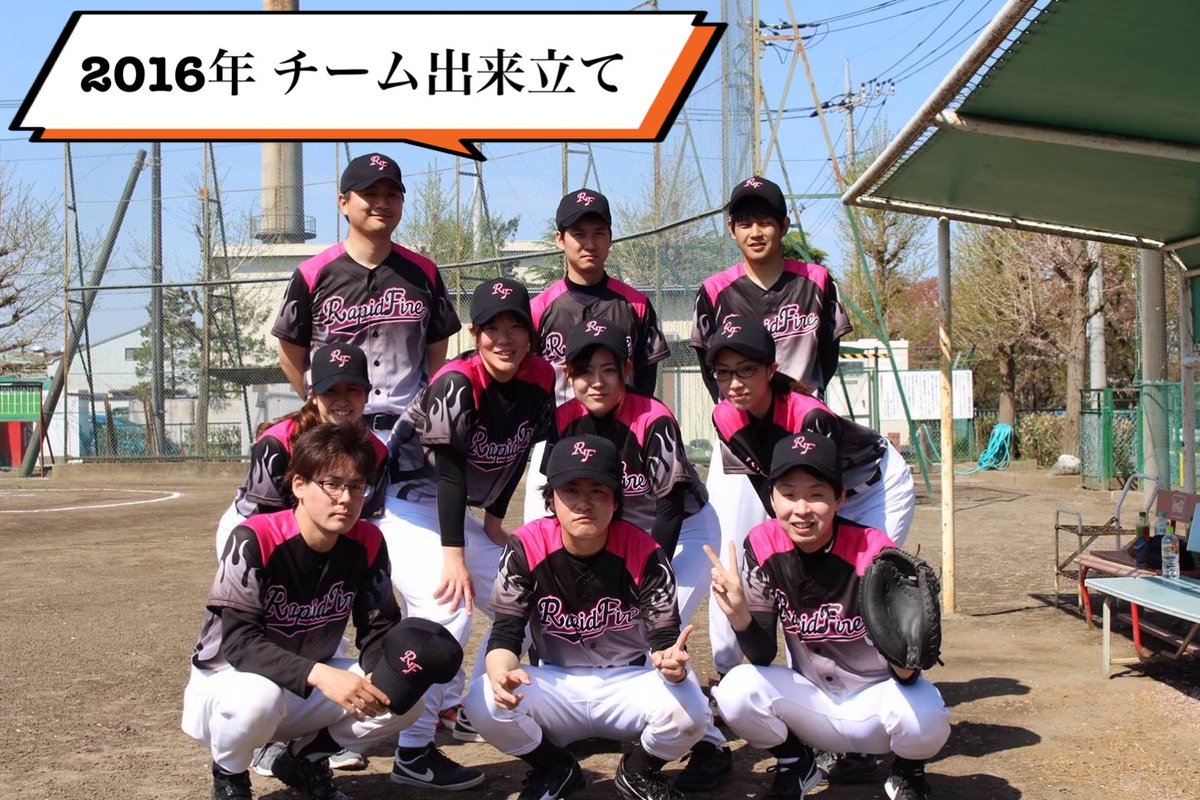 RapidFire_2016's tweet photo. ⭐️メンバー・マネージャー募集⭐️
埼京Rapid Fireでは、仲間を募集しています。
経験、年齢、男女問いません！
野球が好きで、チームも好きになってくれたら嬉しいです！
気になったらまずはDMください！😊

⬇️チームの活動がわかるツイートまとめはこちらのリンクから！⬇️
https://t.co/OPfsHD16Tf
⚾️ https://t.co/gCrS6r3zUl