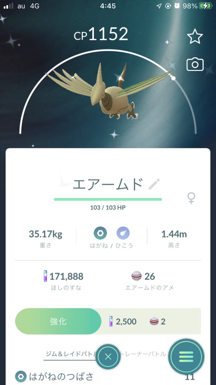 ぽむあぴ ぽむ 昨日のポケモンgo 色違いのエアームドは 数日前にたまごからかえった時の 色違い2匹目 テンションあがる もうひとつは あぴとレイド戦に参加した時の あぴと野良さんが強かっただけなのに 最後の一撃もらったぁ W 都会のジム ぽむあぴ ぽむ 昨日のポケモンgo 色違いのエアームドは 数日前にたまごからかえった時の 色違い2匹目 テンションあがる もうひとつは あぴとレイド戦に参加した時の あぴと野良さんが強かっただけなのに 最後の一撃もらったぁ W 都会のジム