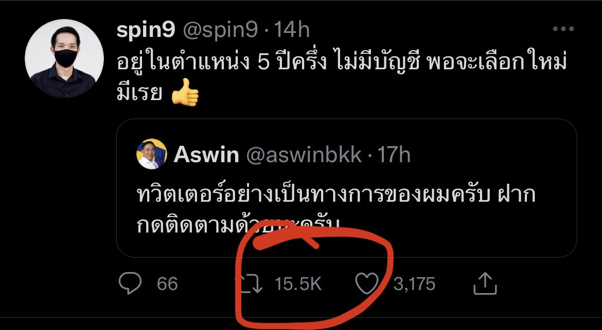 castby9arm's tweet photo. Thananon’s theorem 2 กล่าวว่า:
ถ้ามีคนโควตไปแล้วยอดรีของโควตนั้นเยอะกว่าทวิตต้นทาง ทวิตต้นทางนั้นทัวร์ลง 100% https://t.co/F18OqVUvR1