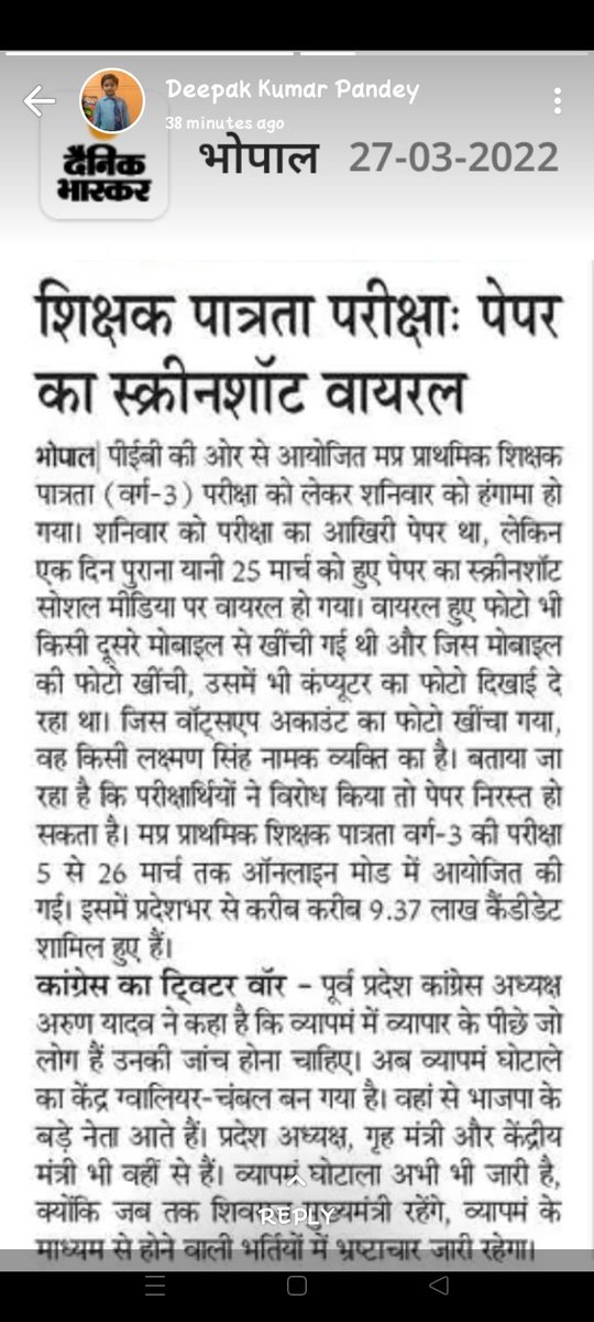 Khurpenchbundel's tweet photo. @MPYuvaShakti @MPYBSANGH0522 @MPStudentsUnity @NEYU4INDIA @PEB_Bhopal शिक्षक भर्ती ,पुलिस परीक्षा में हुई गड़बड़ी के विरोध में परिक्षा निरस्त करवाने और उच्च स्तरीय जांच करवाने की मांग को लेकर अपने सुझाव दे। #MPPOLICE_RESULT #mptet2022scam https://t.co/A3vvENlBSe
