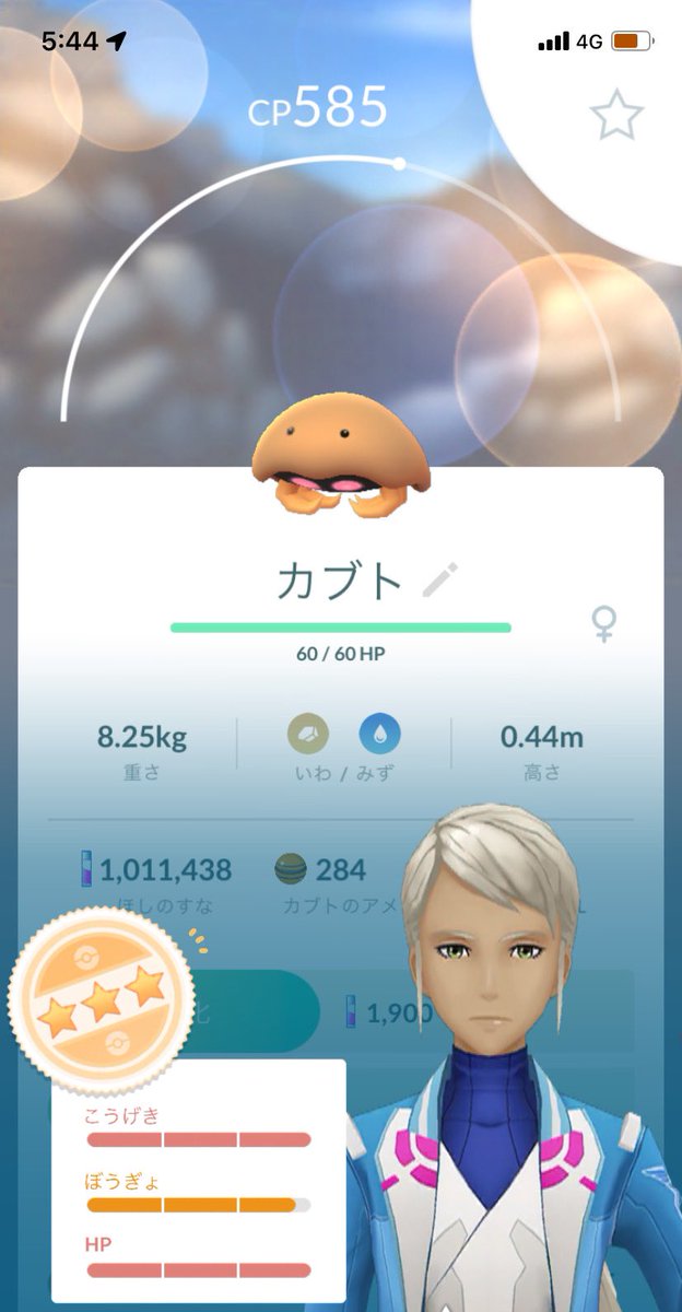 ポケモンgo カブトの色違い 入手方法と実装状況 攻略大百科