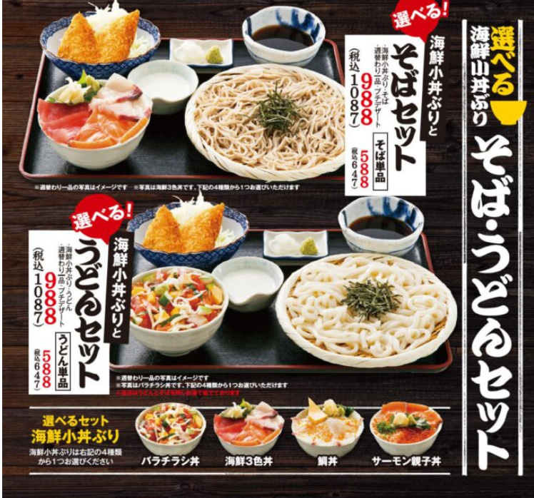 磯丸　セット売り 今日のランチ、皆さんは何を食べる予定でしょうか～❓❓ おすすめは