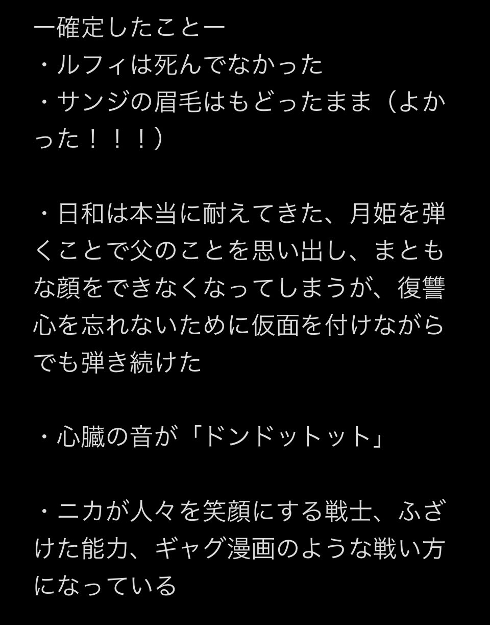 コマ D セルバ 1044話につおて考察できることまとめてみました 皆さんの意見も聞かせてください 今週のワンピ ワンピース1044話 ワンピース1044 ワンピース T Co Kbiwxixz5y Twitter