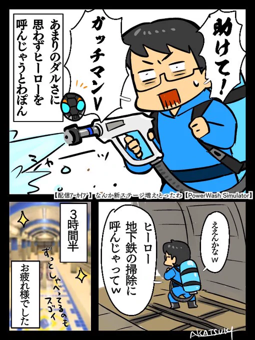 途中で寝落ちて翌日見たらクリアしてて🦊さんすごいと思った😂 