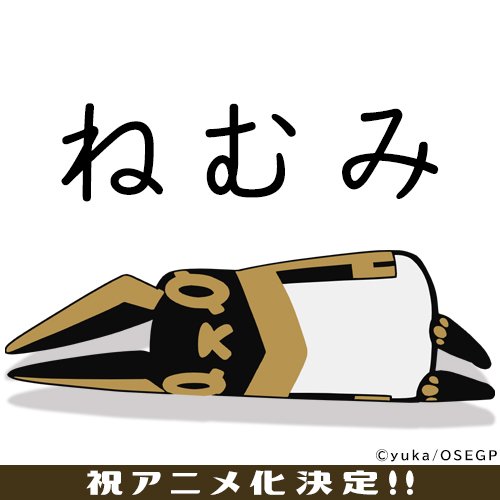 語流梨(人類) tweet media