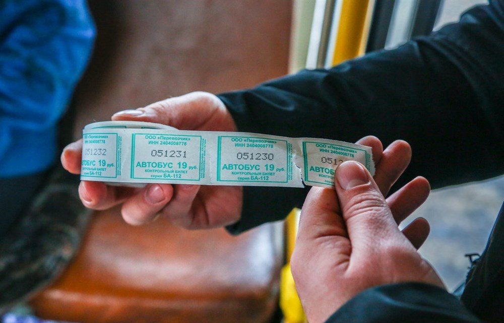 Билетик на автобус. Билет на автобус. Билет на общественный транспорт. Билет на маршрутку.