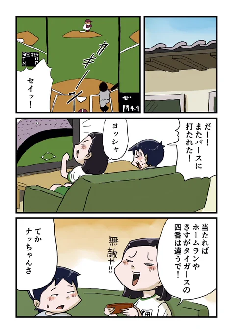 【ブログ更新】
ナッちゃん学校へ行く(その3)
学校が楽し過ぎるナッちゃん
続きは下のリンクからどうぞ↓
https://t.co/ipJlDA6lus 