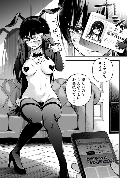 もう一度お金を払うとコスプレえっちしてくれる黒髪J●

(1/2)

#有料少女 