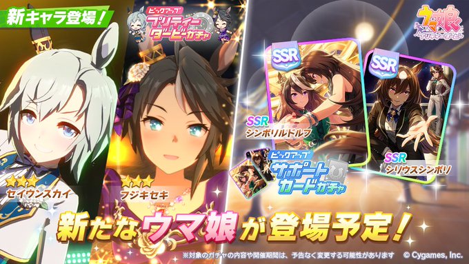ウマ娘 3月29日は 無料ガチャ の引き忘れに注意 実は 午前中まで 引ける インサイド
