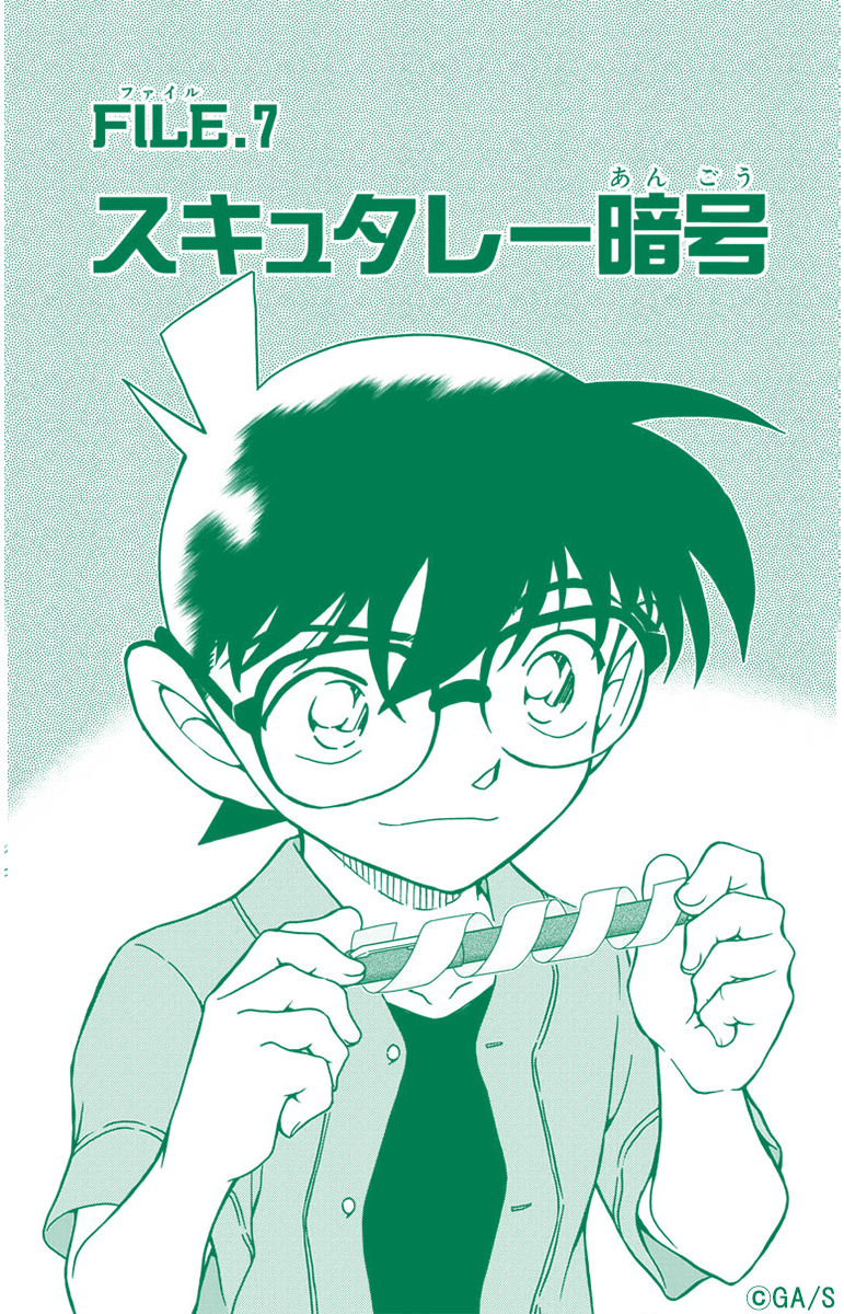名探偵コナン公式アプリ Conan App Twitter