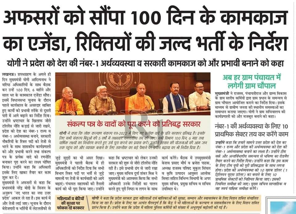 सिर्फ निर्देश देने से तेजी नही आएगी, जब तक़ की कमियो की समीक्षा नही होगी!
यहाँ निर्देश दे दिया गया, अखबारों मे छपे, बस हो गया!

आयोग के अधिकारी हम अभ्यर्थियों को बताते है कि स्टाफ की कमी है
क्या हम स्टाफ देंगे?

क्यूँ नही ये मुख्यमंत्री से बताते है कि स्टाफ की कमी है
<a href="/74_alok/">ALOK KUMAR</a>