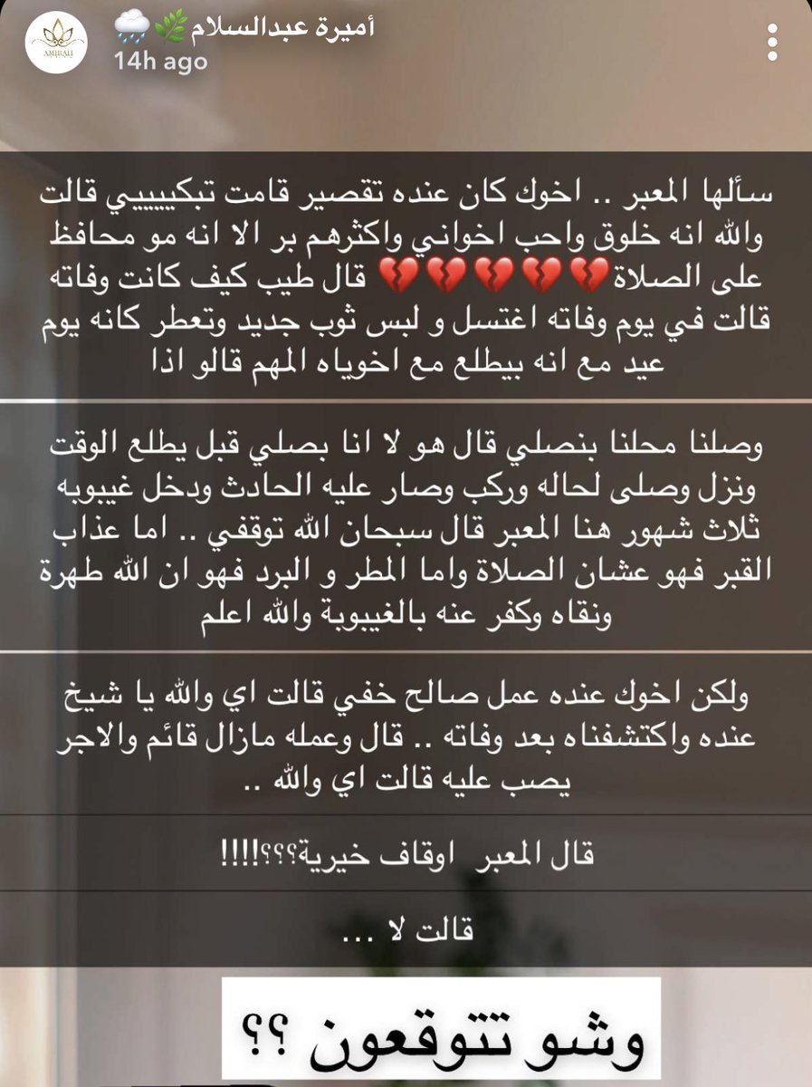 Bashayer_w92's tweet photo. رحمة الله اوسع مما نتخيل سبحانه اقشعر جسمي وانا اقرأ ،نصيحة لاتستهينون بعمل الخير مهما كان بنظرك صغير هو عظيم عند الله https://t.co/ozs8LPvzH0