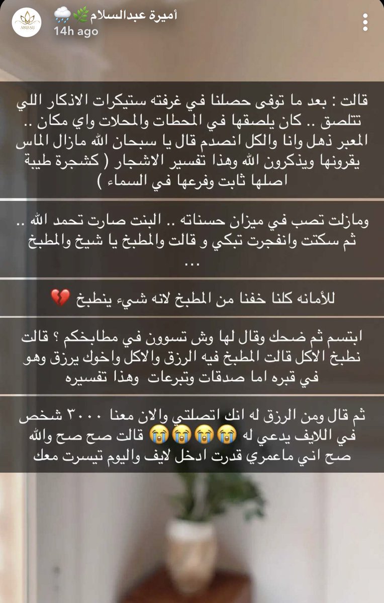Bashayer_w92's tweet photo. رحمة الله اوسع مما نتخيل سبحانه اقشعر جسمي وانا اقرأ ،نصيحة لاتستهينون بعمل الخير مهما كان بنظرك صغير هو عظيم عند الله https://t.co/ozs8LPvzH0