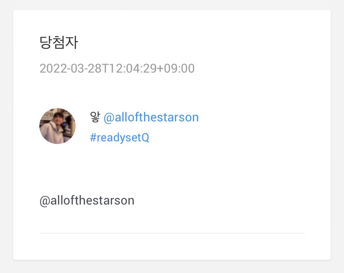 jjubab0115's tweet photo. @allofthestarson님 당첨 축하드립니다 오늘 안으로 DM 부탁드릴게요😌🍙💕 https://t.co/6CjkX1CUmK