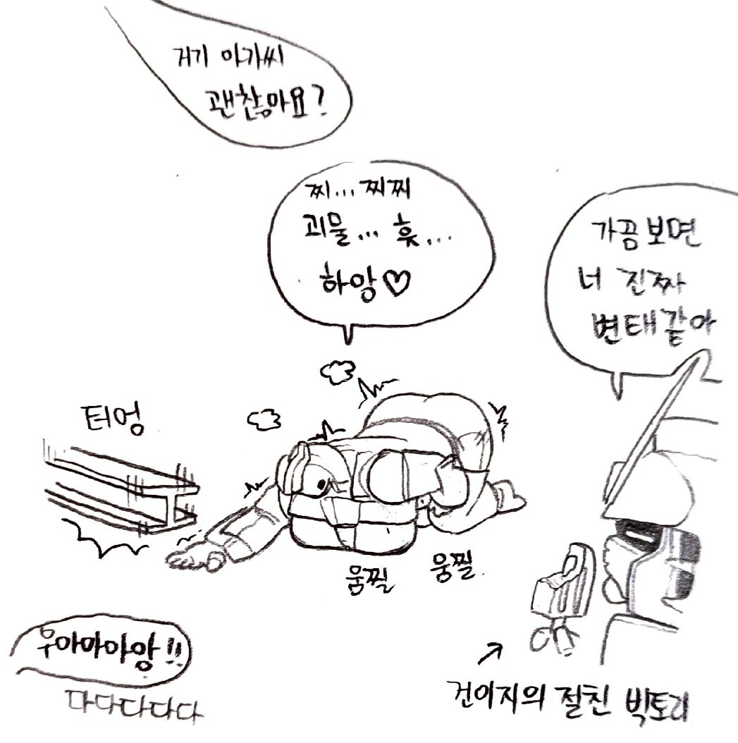 메메도자의 무시무시한 그녀와의 첫만남 낙서입니다 배은망덕한 메메도자는 훗날 건이지누나와 뗄래야 뗄수없는 사이가 되고야 마는것입니다