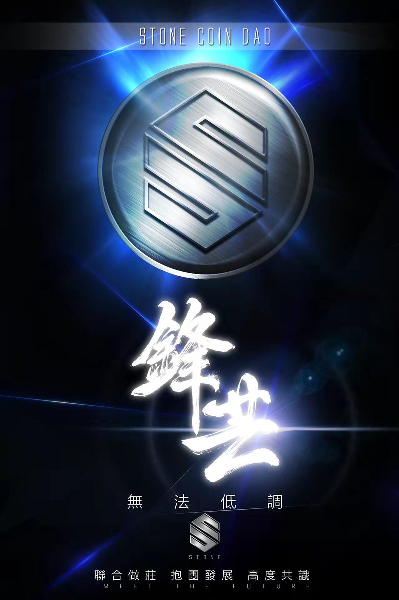 yangsuxi12's tweet photo. The world's ordered stone coins are about to take off. They soared by 496 points on the day they were launched. In just one month, there were more than 12000 coin holding addresses. It has attracted global elites in the industry to invest in large orders. https://t.co/zcvbyTQopg https://t.co/w8n3xrlByZ