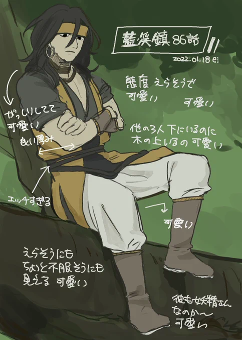 藍渓鎮86話公開されたので!七刀! 