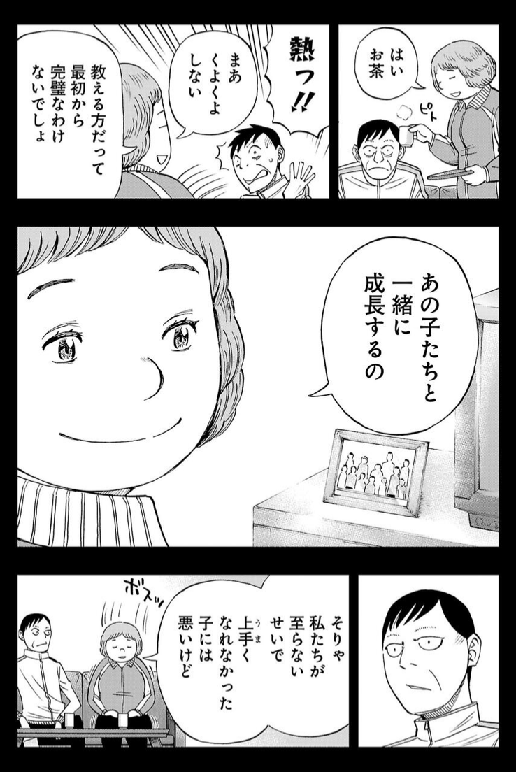 前回のネームと原稿比較。
回想シーンの比賀さんの奥さん。いい顔が描けたように思います。 