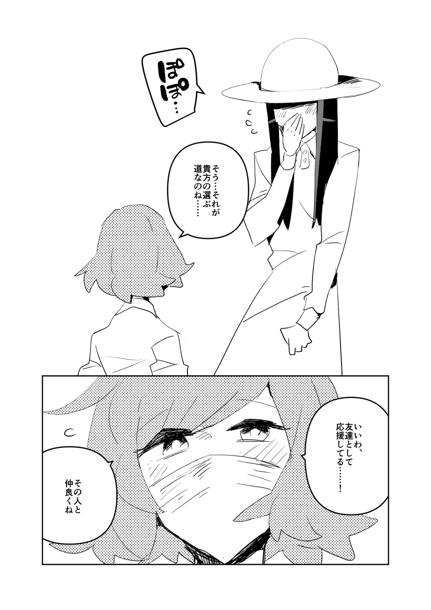 八尺様がお付き合いをはじめた
#漫画が読めるハッシュタグ 