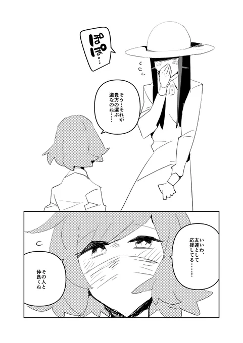 八尺様がお付き合いをはじめた
#漫画が読めるハッシュタグ 