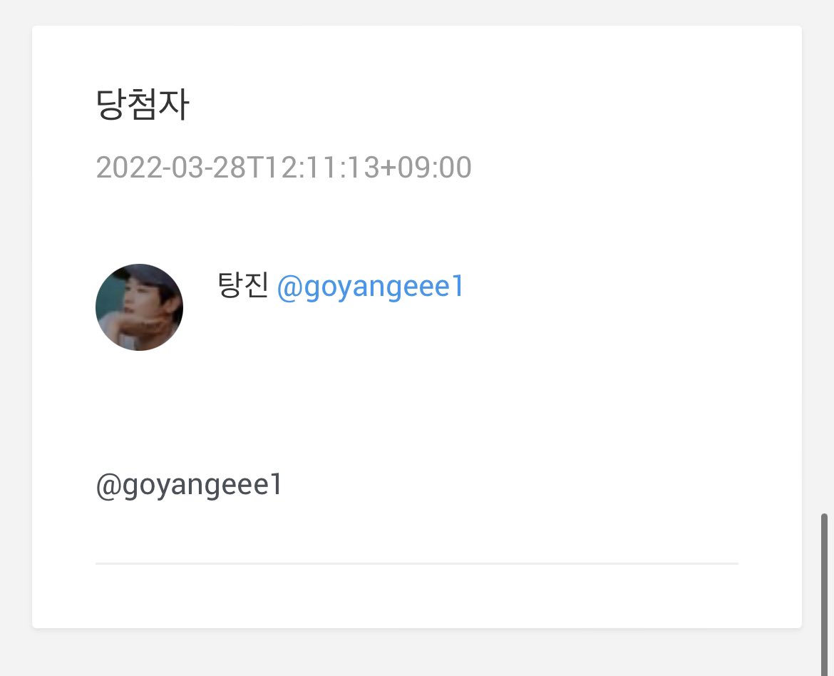 jjubab0115's tweet photo. @goyangeee1님 당첨 축하드립니다 오늘 안으로 DM 부탁드릴게요😌🍙💕 https://t.co/VwUaDiTU7H
